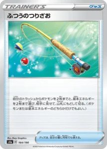 164/190 Ordinary Rod