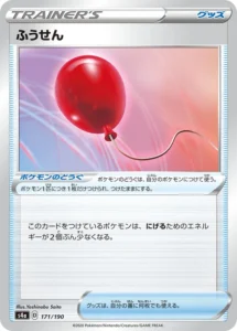 171/190 Air Balloon