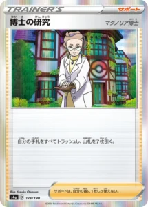174/190 Professor's Research