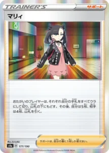 177/190 Marnie
