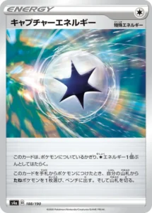 188/190 Capture Energy