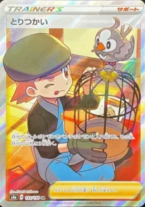 193/190 Bird Keeper