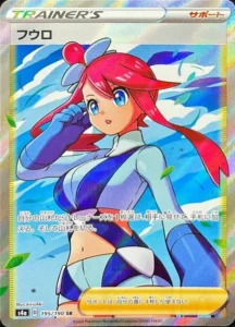 195/190 Skyla