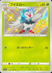 201/190 Dartrix