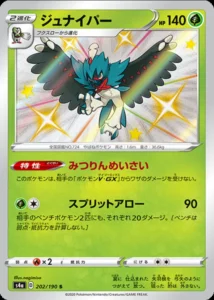 202/190 Decidueye