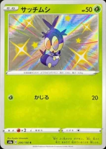 206/190 Blipbug
