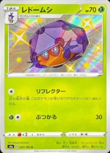 207/190 Dottler
