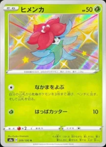 209/190 Gossifleur