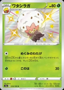 210/190 Eldegoss
