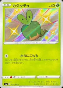 211/190 Applin