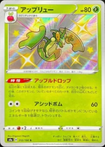 212/190 Flapple