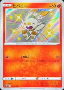 214/190 Scorbunny