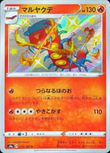 218/190 Centiskorch