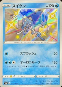 221/190 Suicune