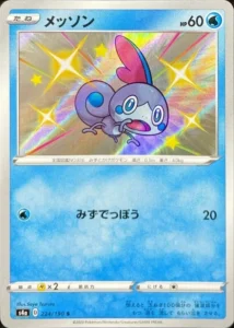 224/190 Sobble
