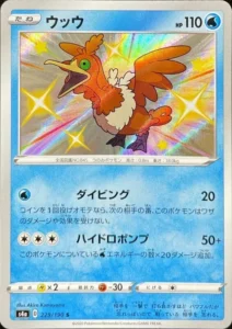 229/190 Cramorant