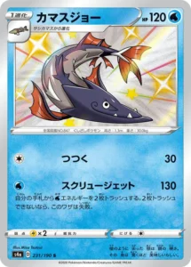 231/190 Barraskewda