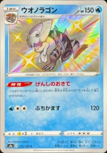 235/190 Dracovish