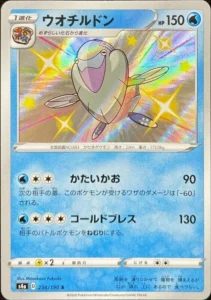 236/190 Arctovish