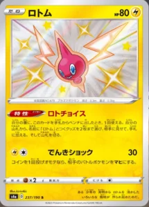 237/190 Rotom