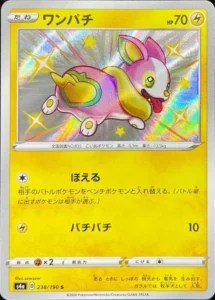 238/190 Yamper