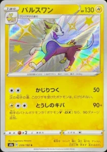 239/190 Boltund