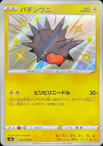 242/190 Pincurchin