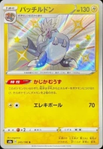 245/190 Arctozolt