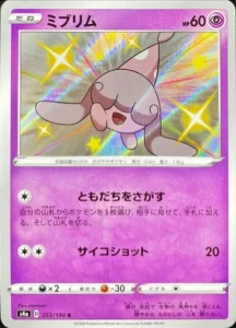 253/190 Hatenna