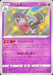 255/190 Hatterene