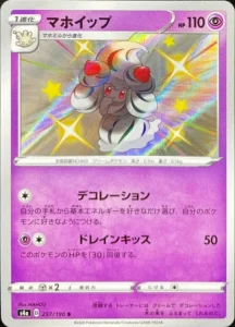 257/190 Alcremie