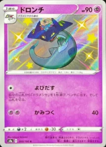 260/190 Drakloak