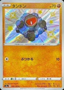 266/190 Rolycoly