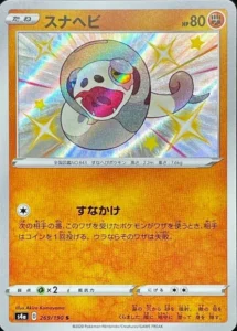 269/190 Silicobra