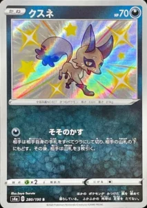 280/190 Nickit