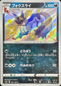 281/190 Thievul