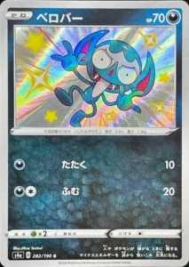 282/190 Impidimp