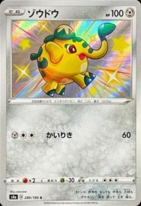289/190 Cufant