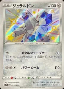 291/190 Duraludon
