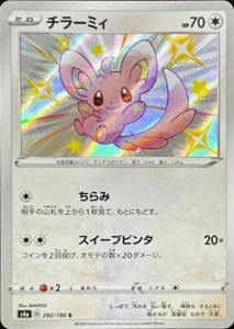 292/190 Minccino