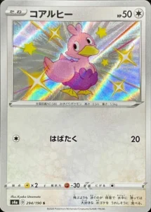 294/190 Ducklett