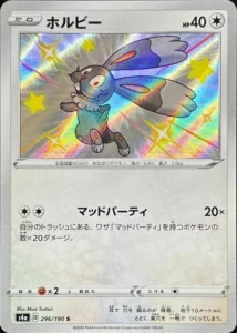 296/190 Bunnelby