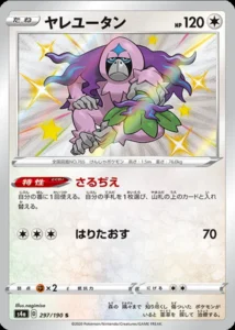 297/190 Oranguru
