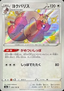 299/190 Greedent