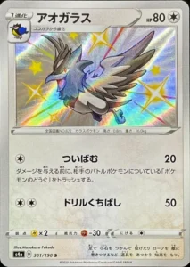 301/190 Corvisquire
