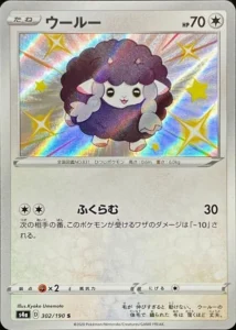 302/190 Wooloo
