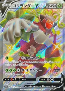 304/190 Rillaboom V
