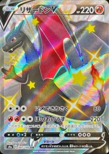 307/190 Charizard V