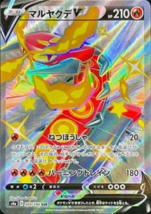 309/190 Centiskorch V