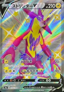 314/190 Toxtricity V